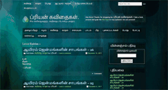 Desktop Screenshot of priyanonline.com